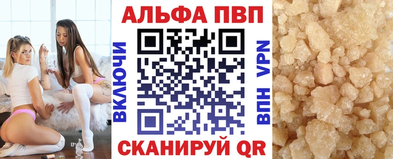APVP кристаллы  Муром 