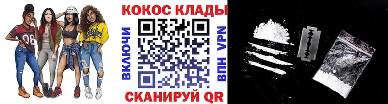 COCAIN 97%  MEGA ТОР  Муром 