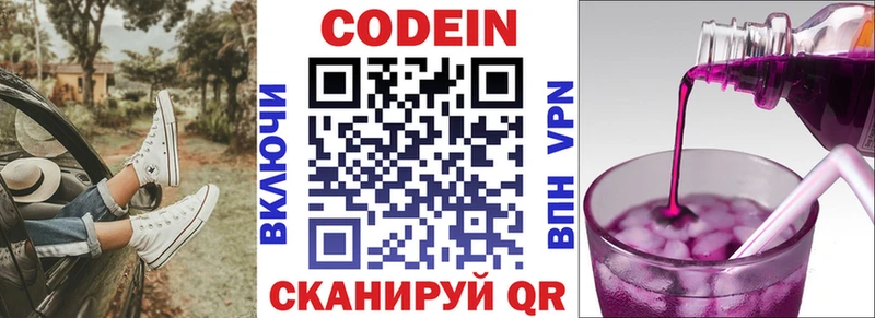 kraken как войти  Муром  Кодеиновый сироп Lean Purple Drank 