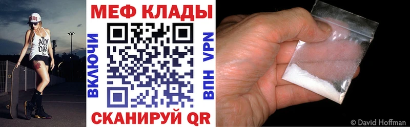 Мефедрон мука Муром